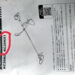 草刈機