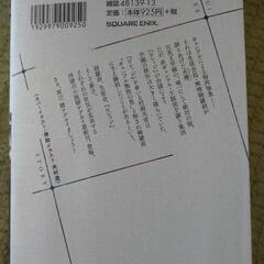 賭ケグルイ　戯ジョーカーの画像