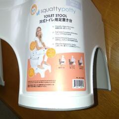 洋式トイレ用足置き台の画像