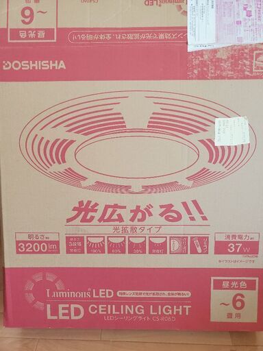 LEDシーリングライト