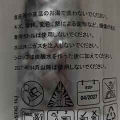 Soda stream ソーダストリーム　ボトルの画像