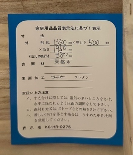 INT219 キャビネット　食器棚　無垢材　天然木