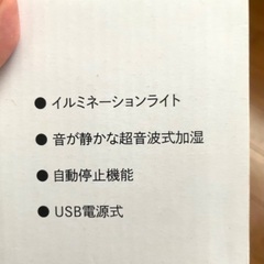 【新品未使用】パーソナル USB 加湿器の画像