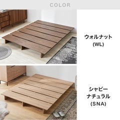 ロウヤ LOWYA ベッドフレーム【ダブル】 (マツ) 久留米のベッド