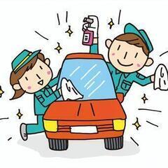 洗車