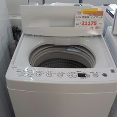Ｇ：368583　4.5K　洗濯機　ハイアール　2023