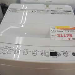 Ｇ：368583　4.5K　洗濯機　ハイアール　2023