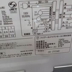 Ｇ：368583　4.5K　洗濯機　ハイアール　2023