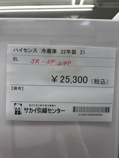 ★ジモティ割あり★ Hisense 冷蔵庫 218L 年式2022 動作確認／クリーニング済み KJ2801