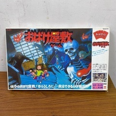 K2309-286 おばけ屋敷ゲーム　現状渡し