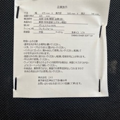 ダイニングチェアの画像