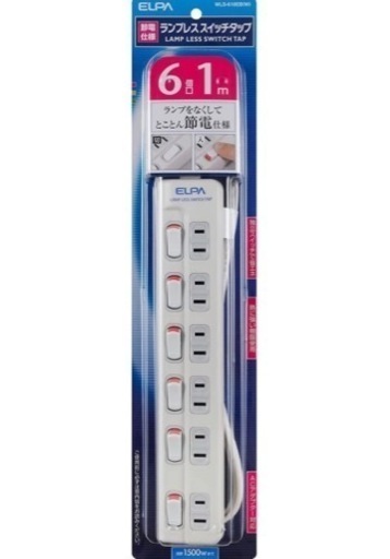 【新品未開封】節電6口電源タップ