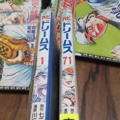 ドリームス 1~71全巻 完結セットの画像