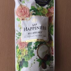 洗濯籠、柔軟剤の画像