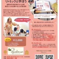 【ママ向け】お口育てセミナー&リトミック