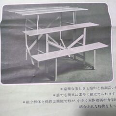 扇型折りタタミ式飾り段の画像