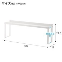 コンロ奥ラック
