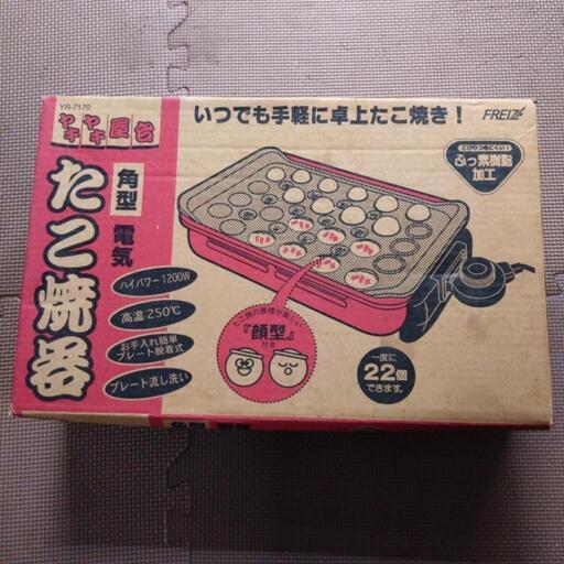 ♦角型電気たこ焼器♦