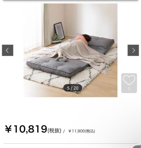 ソファーベッド　ニトリ