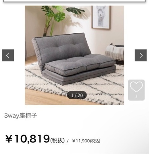 ソファーベッド　ニトリ