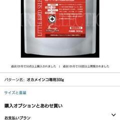 （値下げ）オカメインコ用ペレット（リトルバードセレクションプロ）