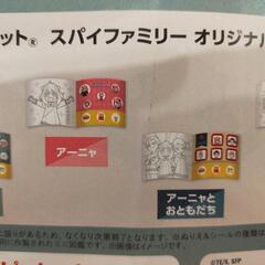 マクドナルド アーニャ スパイファミリー