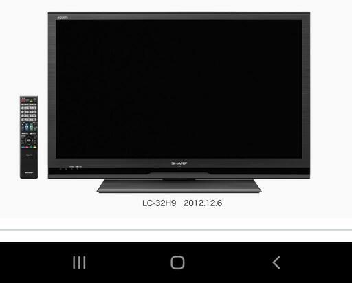 32型液晶テレビです。シャープSHARPのAQUOSです。