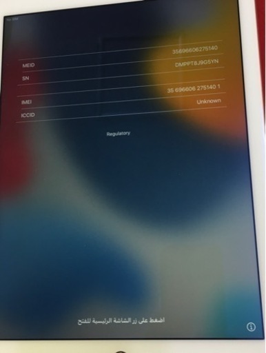 パソコン iPad Air2 64g