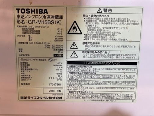 【終了】冷蔵庫　YJT2309056