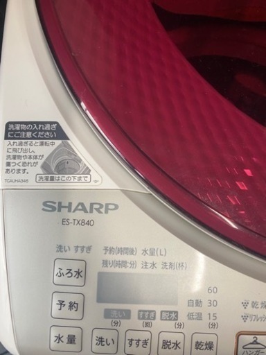 SHARP 洗濯機 ES-TX840-R 8kg プラズマクラスター