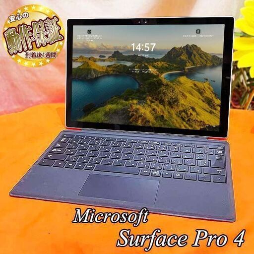 ◆Microsoft Surface Pro 4◆かばんに入れてね◆その② 現品管理番号：ha0907_1aw