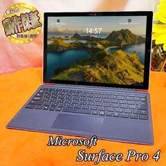 ◆Microsoft Surface Pro 4◆かばんに入れて...