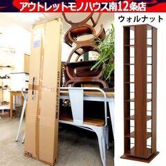 未開封品 アイリスオーヤマ 回転コミックラック CR-1500 ...