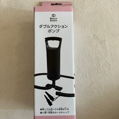 ダブルアクションポンプ　空気入れ（期間限定）