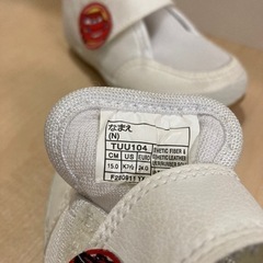 アシックス　室内履き　15cm カーズワッペン付きの画像