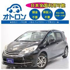 【🚙自宅で買える❕❔🚙】日産　ノート【🎵完全自社ローン🎵】