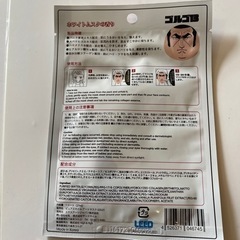 【お譲り先決定】【同時購入の場合0円】ゴルゴ13 フェイスパックの画像