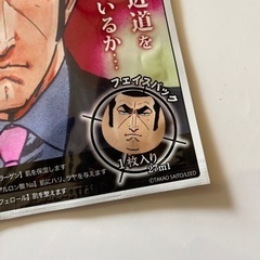 【お譲り先決定】【同時購入の場合0円】ゴルゴ13 フェイスパックの画像