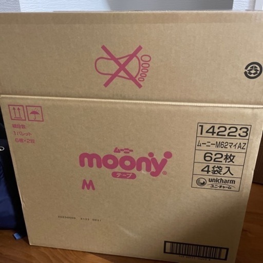 〚新品未使用〛ムーニーマン テープタイプ Mサイズ 248枚