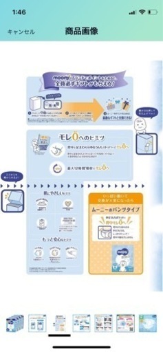 〚新品未使用〛ムーニーマン テープタイプ Mサイズ 248枚