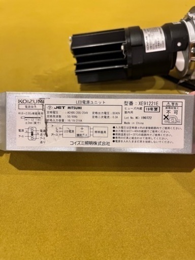 LED⭐︎照明④  「 XD008012WW(本体)･XE91221E(電源)在庫数:9点