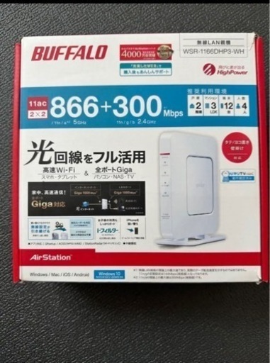 ［格安］Wi-Fi バッファロー WSR-2533DHPL2-WH ホワイト