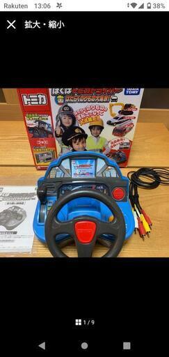 ぼくはトミカドライバー