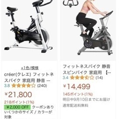 フィットネスバイク スピンバイクの画像