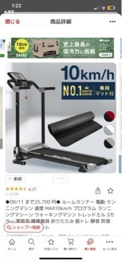ルームランナー　ほぼ未使用