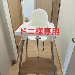 値下げ　美品　イケアベビーチェア