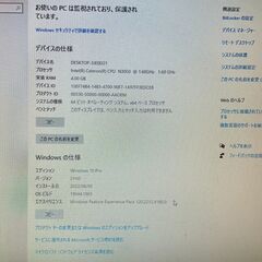 ディスクトップパソコンモニター付の画像