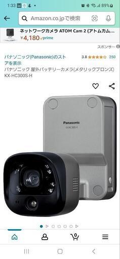 お話し中　パナソニック　防犯カメラ