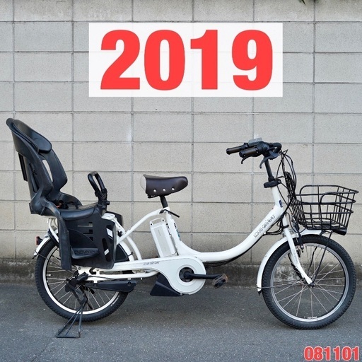 ?⭐️2019⭐?電動自転車 ブリヂストン 20インチ 子供乗せ アシスト 中古 081101
