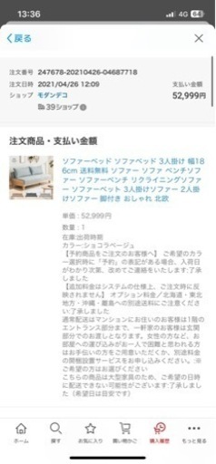 モダンデコ ソファーベッド ３人掛け